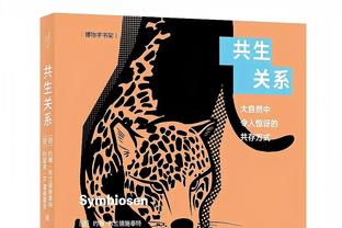 班凯罗谈九连胜：总会输的 但我们想尽可能长时间保持这种状态